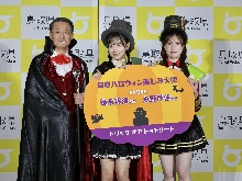 「鳥取ハロウィン楽しみ大使」就任発表会2
