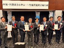 中海・宍道湖8の字ルート整備促進総決起大会1