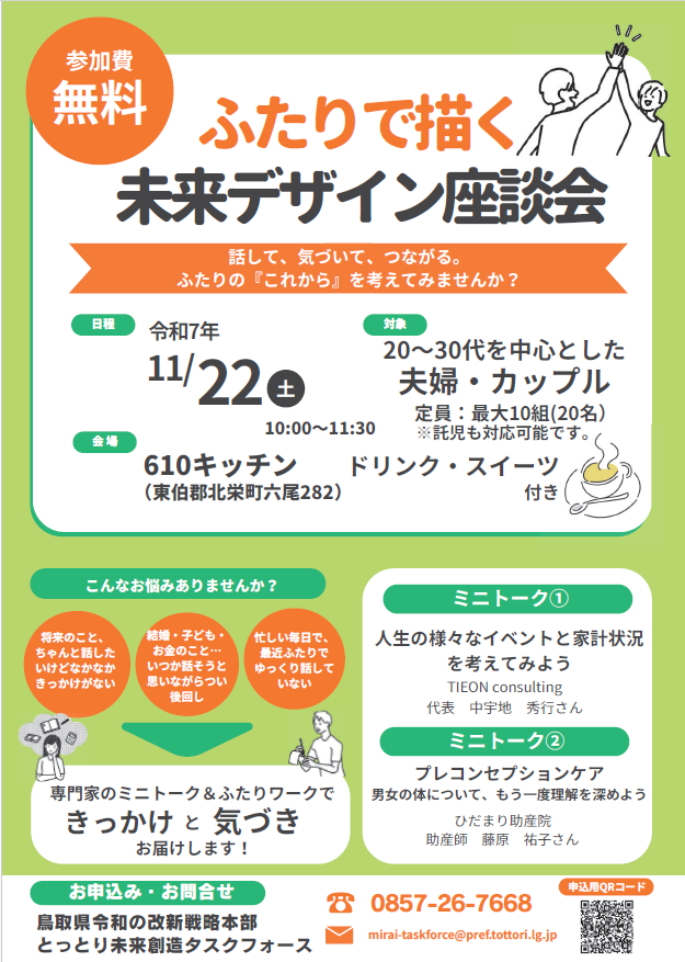 イベントチラシ