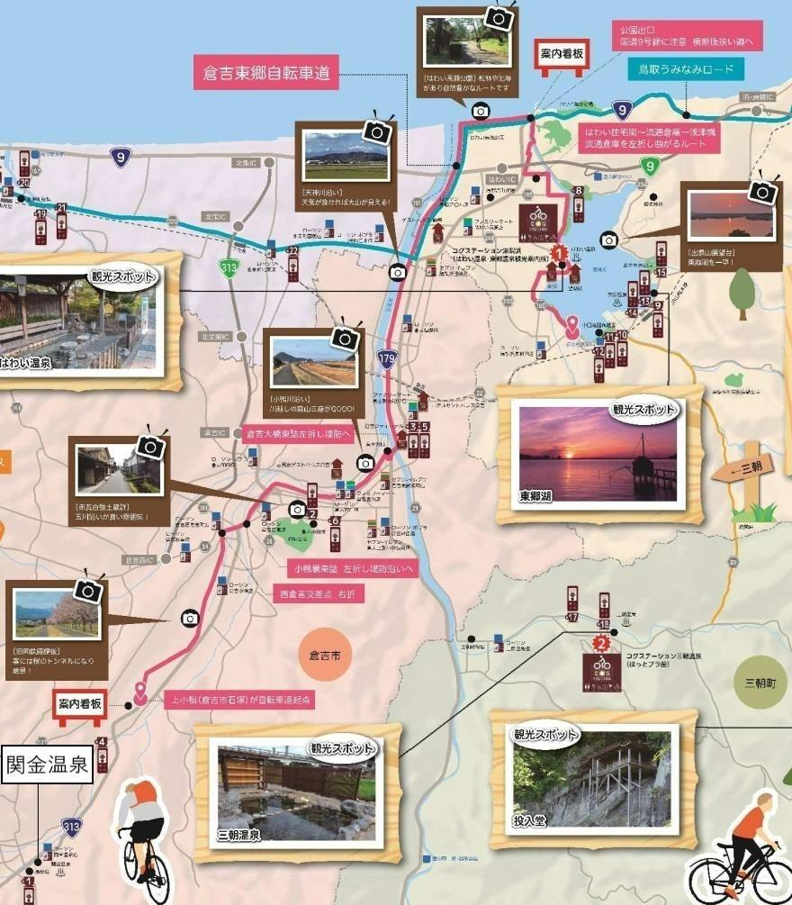 倉吉東郷自転車道マップ