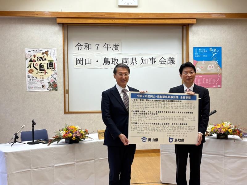 合意事項の掲示