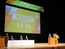 全国過疎問題シンポジウム2025inとっとり1