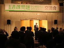 全国過疎問題シンポジウム2025inとっとり 交流会1