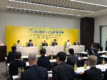 「未来を選択する会議」発足会・記者会見・記念シンポジウム1