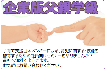 派遣事業バナー