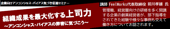 セミナーバナー