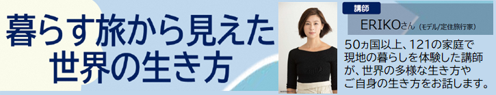 セミナーバナー