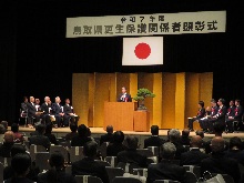 令和7年度鳥取県更生保護関係者顕彰式2