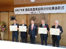 令和7年度鳥取県産業振興功労知事表彰式2