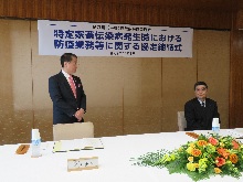 一般社団法人鳥取県警備業協会との特定家畜伝染病発生時における防疫業務等に関する協定締結式1