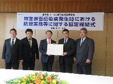 一般社団法人鳥取県警備業協会との特定家畜伝染病発生時における防疫業務等に関する協定締結式2