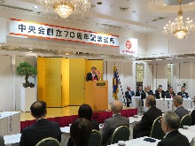 鳥取県中小企業団体中央会創立70周年記念式典1