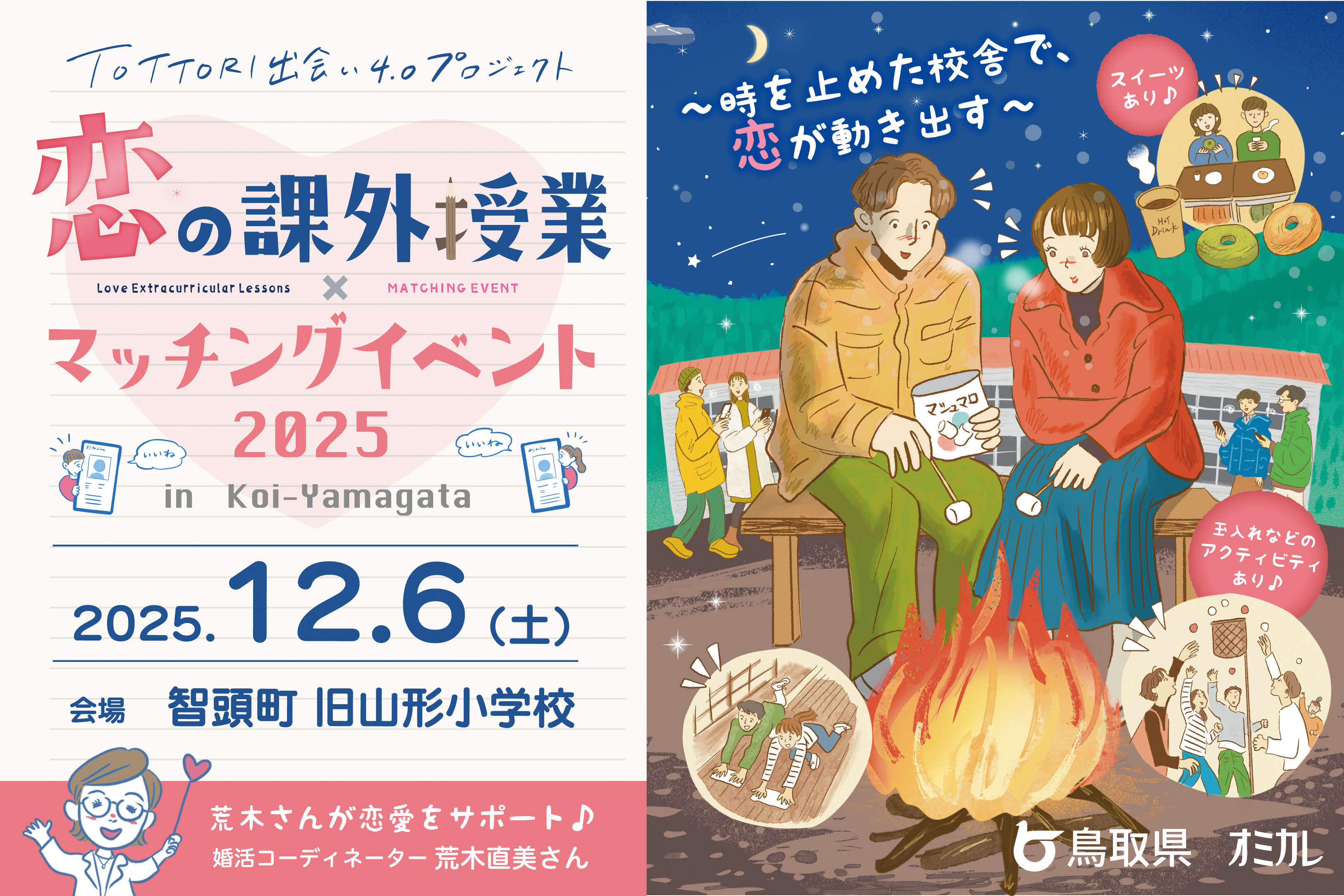 キービジュアル