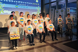 一斉ライトダウンDAYイベントの写真