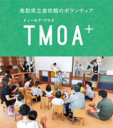 ティーモアプラスでの絵本読み聞かせの様子