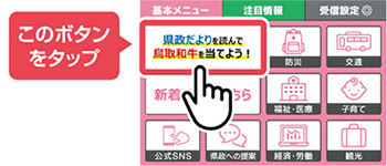 ラインのトーク画面下部のボタンをタップの画像