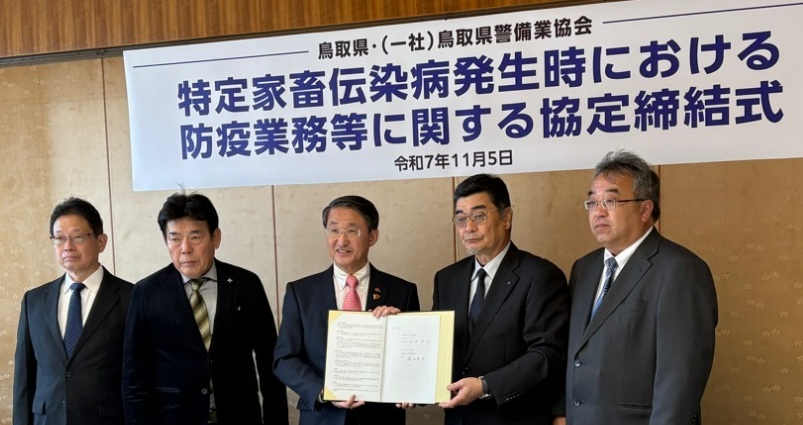 特定家畜伝染病発生時における防疫業務等に関する協定