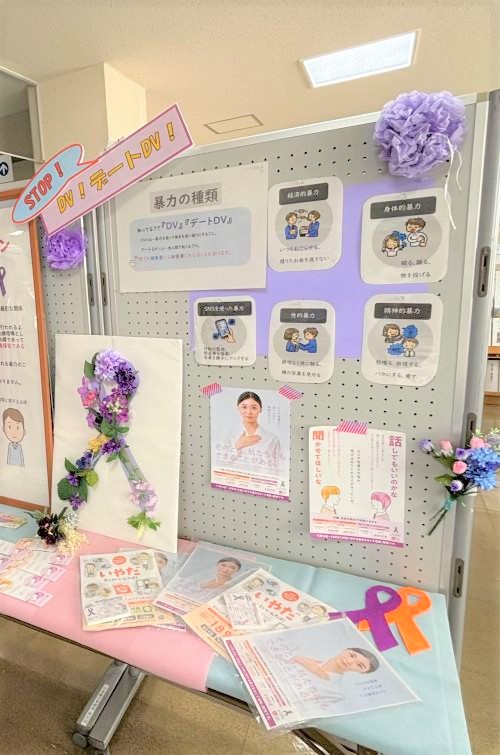 女性に対する暴力をなくす運動3