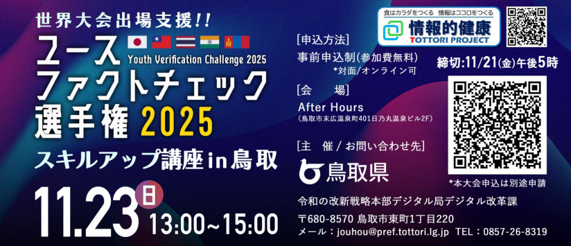 スキルアップ講座概要