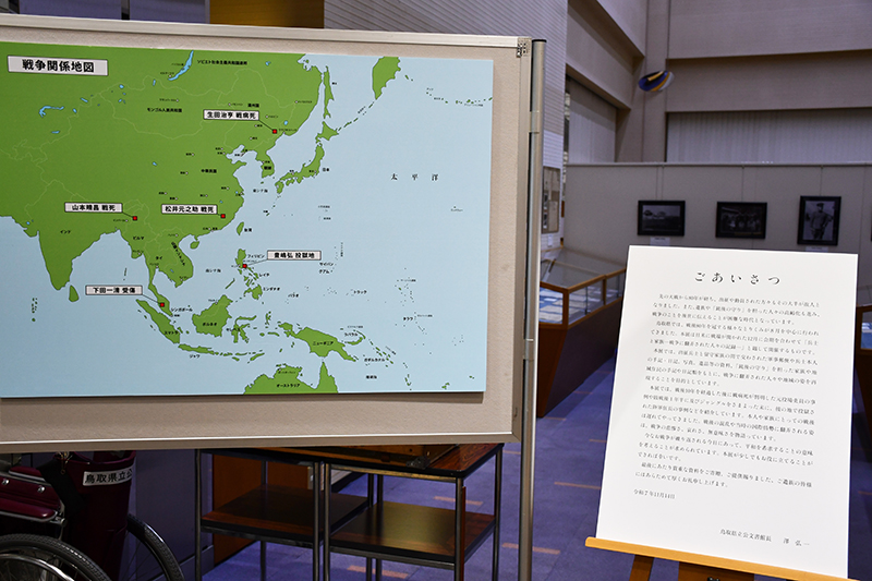 戦後80年特別企画展写真1