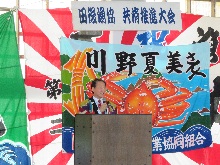 第26回田後港大漁感謝祭1