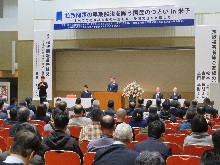 拉致問題の早期解決を願う国民のつどいin米子2