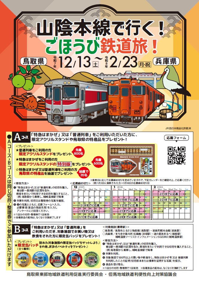 チラシ画像おもて