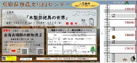 12月のイベントカレンダー