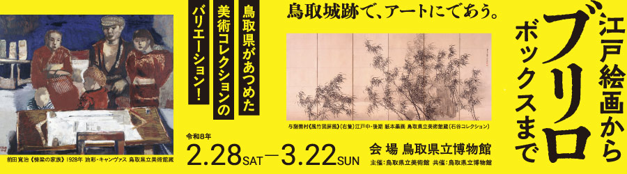 タイトルバナー