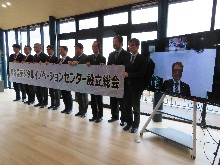 鳥取県デジタルイノベーションセンター設立総会2