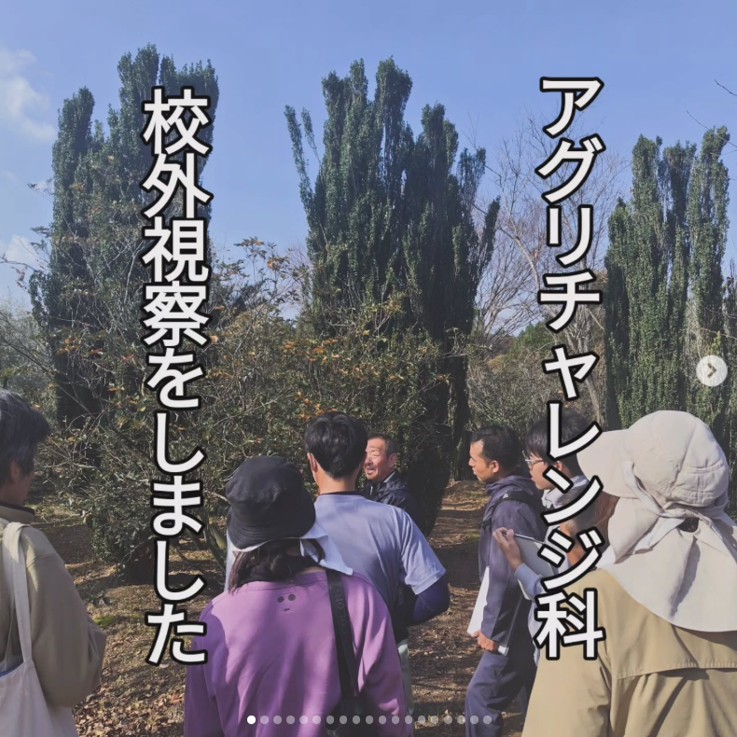 校外視察に行った様子です。大山町の田宮園芸に行きました。