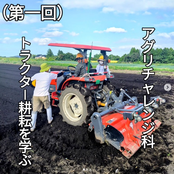 トラクター耕耘の訓練の様子です。
