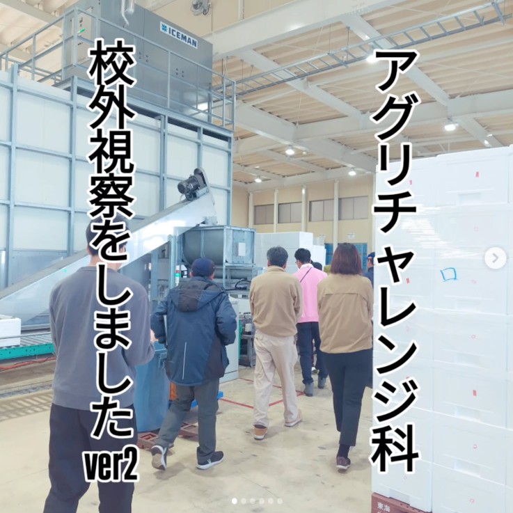 校外視察に行きました。大山町にある野菜広域センターを見学している様子です。