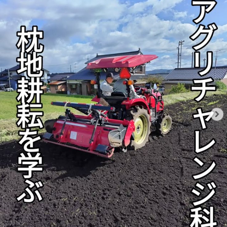 枕地耕耘の訓練をしています。