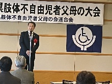 第60回記念鳥取県肢体不自由児者父母の大会1