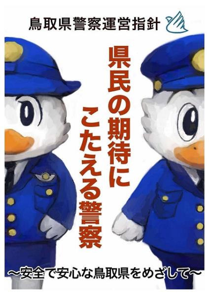 R8運営指針イラスト