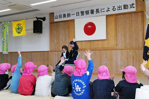 書家『山田美鈴先生』一日警察署長
