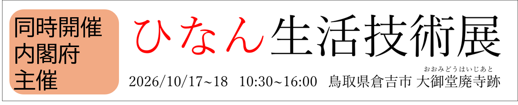 バナー４
