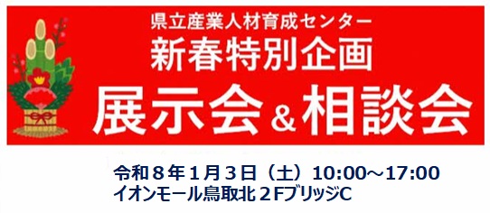 イオンイベント画像