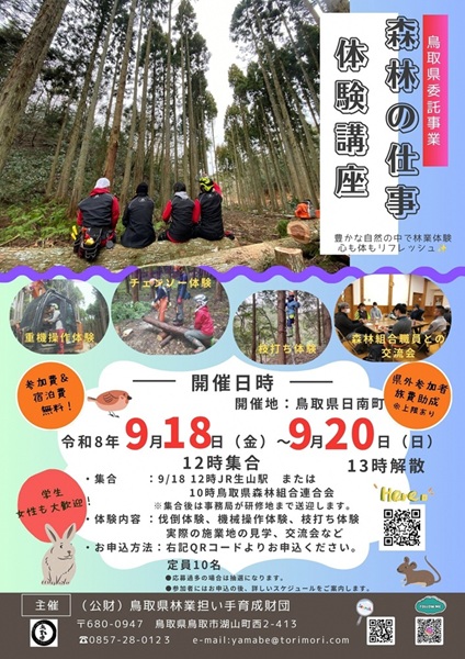 R8.9taiken_chirasi_gazou2