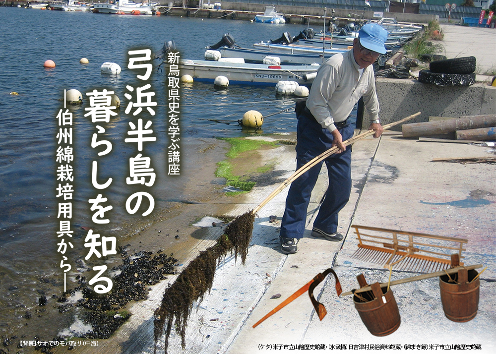 令和7年度民俗講座タイトル