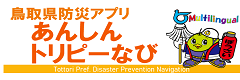安心トリピーナビ