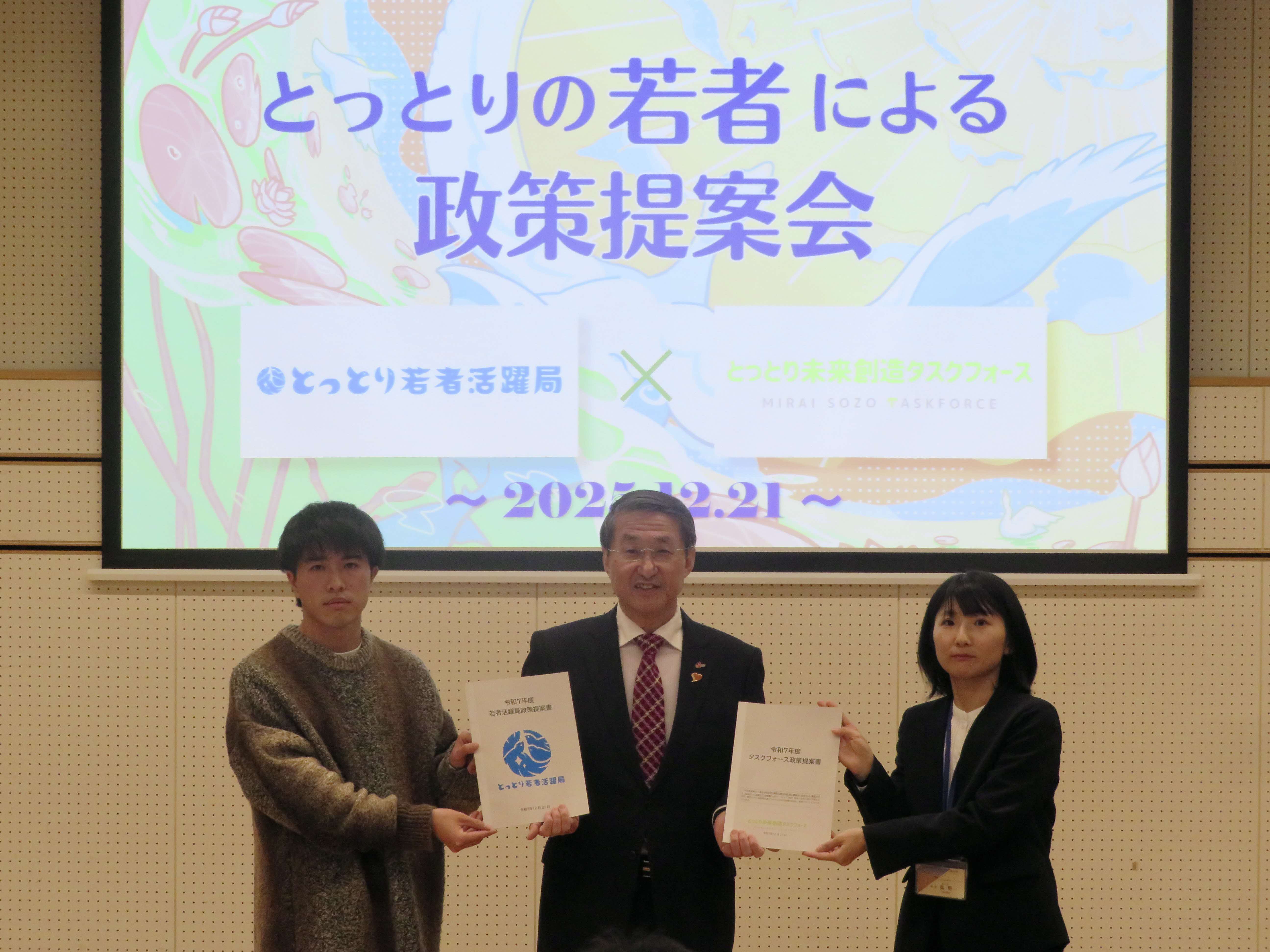 政策提案書手交