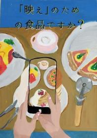 優秀_食ロス_高03