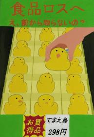 最優秀_食ロス_中01