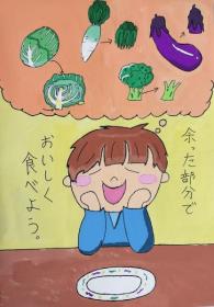 優秀_食ロス_中02