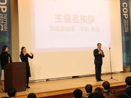 主催者あいさつ