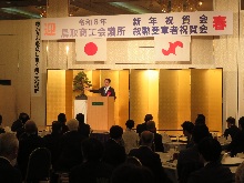 鳥取商工会議所新年祝賀会並びに叙勲受章者祝賀会1