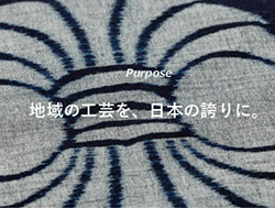 弓浜絣を日本の誇りにのプレゼン画像