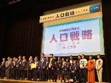 日本創生に向けた人口戦略フォーラムinこうち2